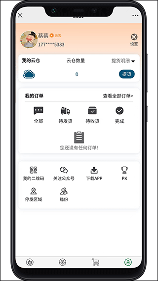 截图4